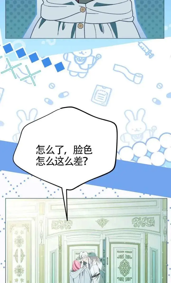 《穿越者的幸运礼》第123话图27