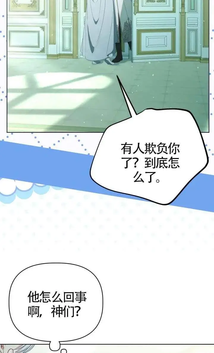 《穿越者的幸运礼》第123话图28