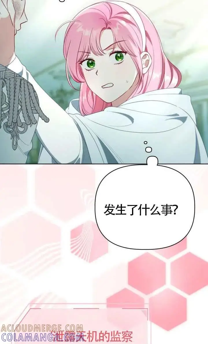 《穿越者的幸运礼》第123话图29