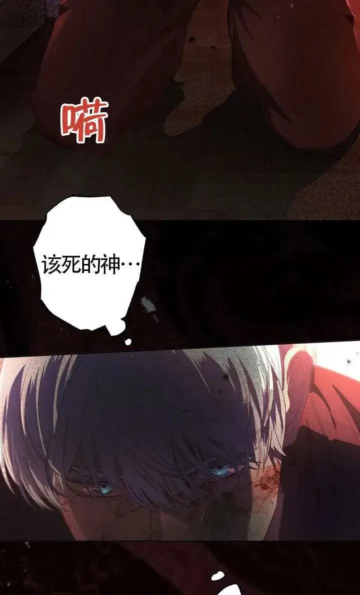 《穿越者的幸运礼》第123话图3
