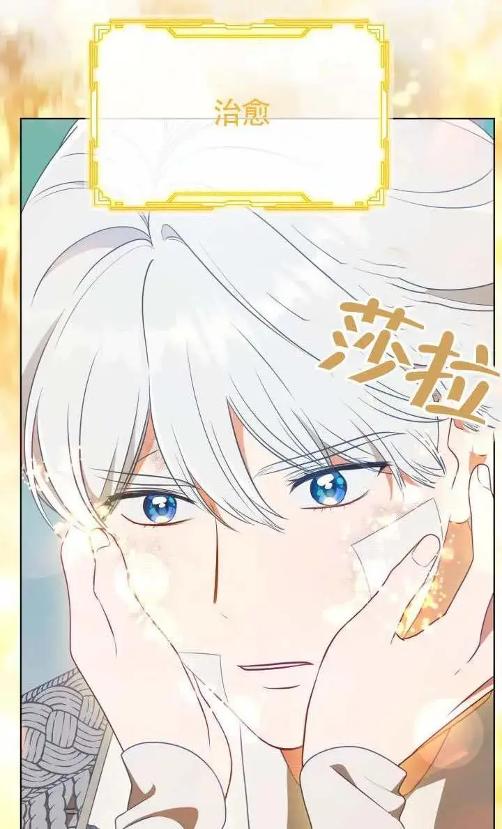 《穿越者的幸运礼》第123话图31