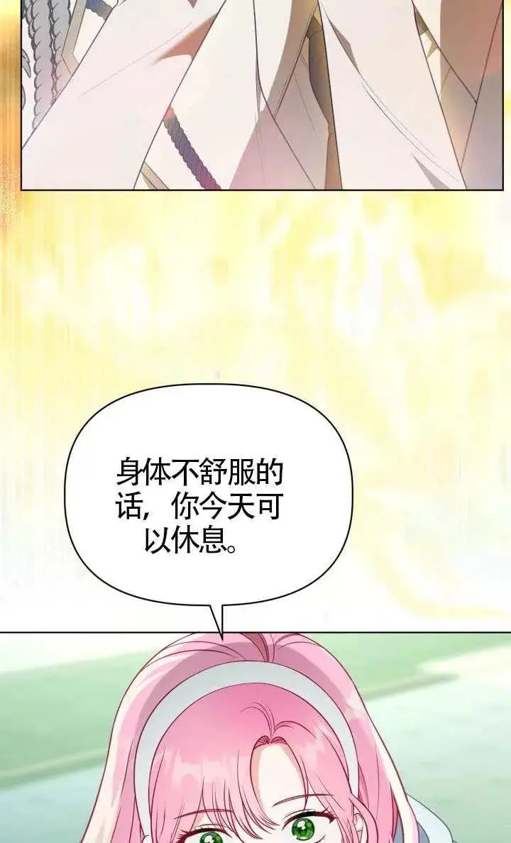 《穿越者的幸运礼》第123话图32