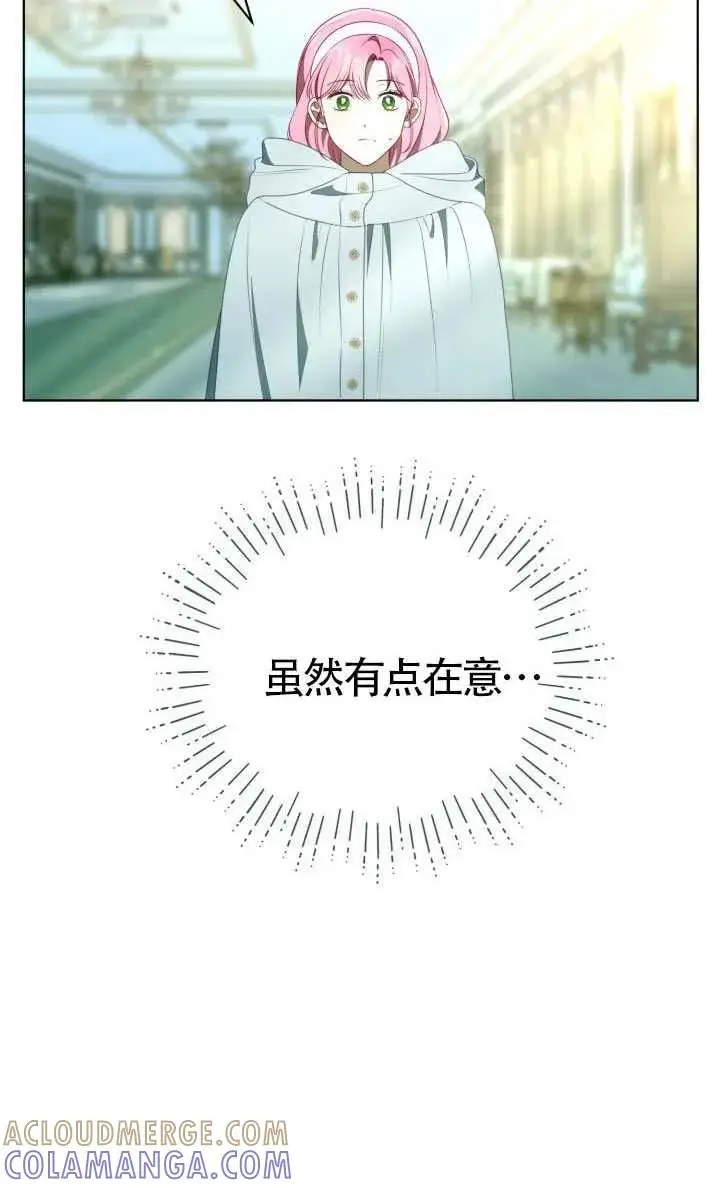 《穿越者的幸运礼》第123话图37