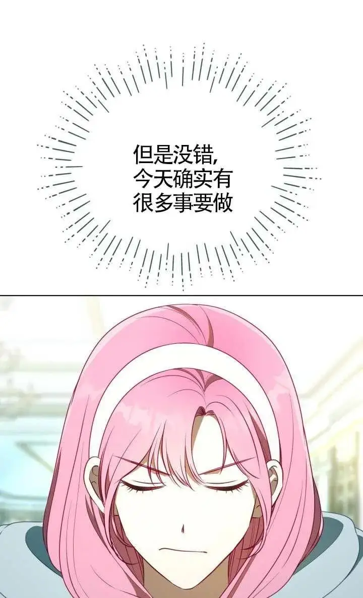 《穿越者的幸运礼》第123话图38