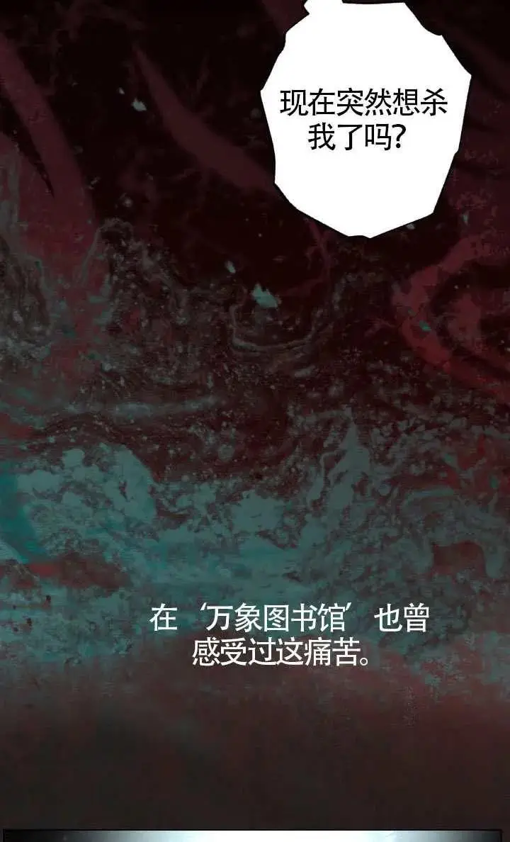 《穿越者的幸运礼》第123话图4