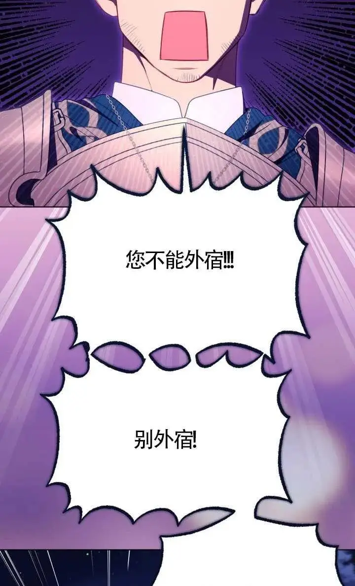 《穿越者的幸运礼》第123话图51