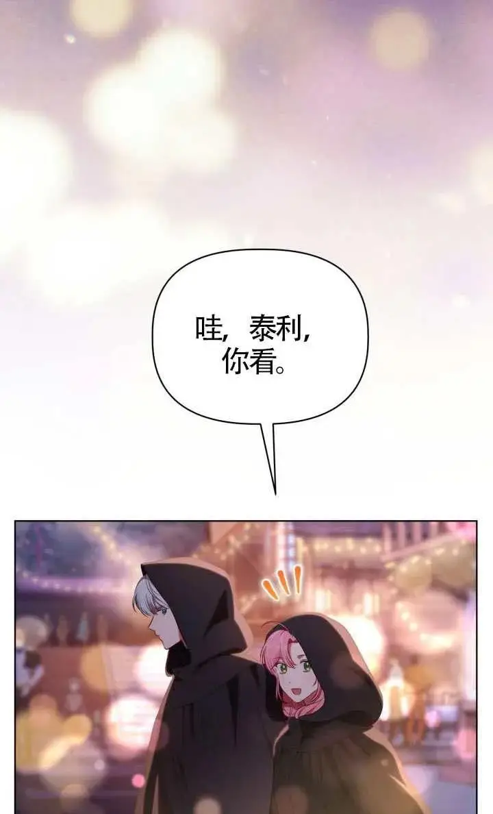 《穿越者的幸运礼》第123话图54