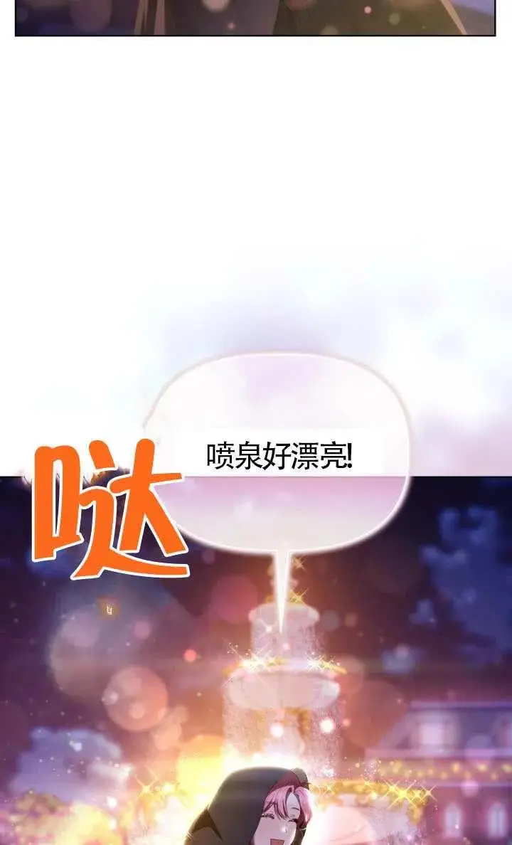 《穿越者的幸运礼》第123话图55