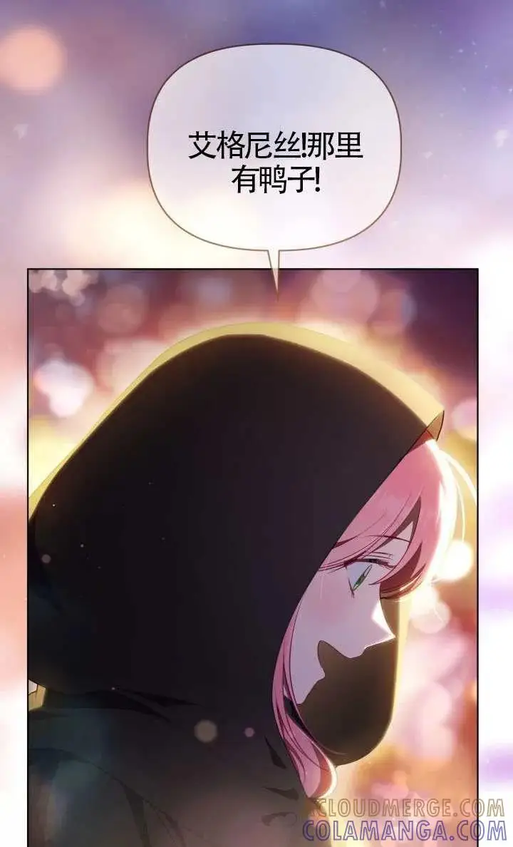 《穿越者的幸运礼》第123话图57