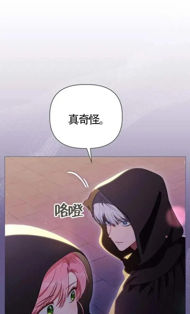 《穿越者的幸运礼》第123话图59