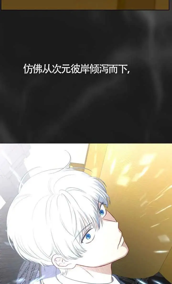 《穿越者的幸运礼》第123话图6