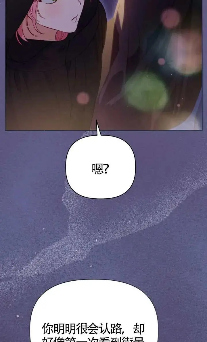 《穿越者的幸运礼》第123话图60
