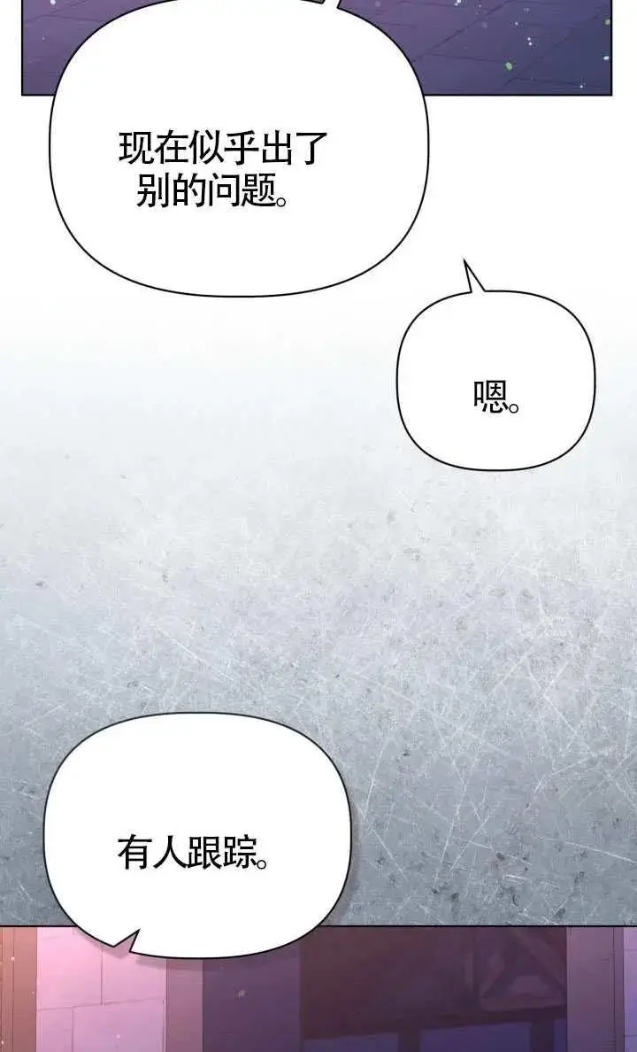 《穿越者的幸运礼》第123话图66