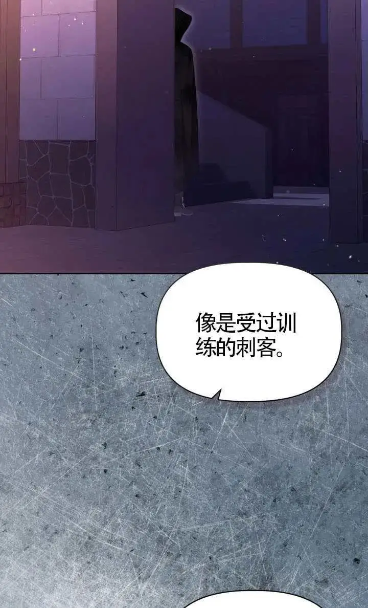 《穿越者的幸运礼》第123话图67