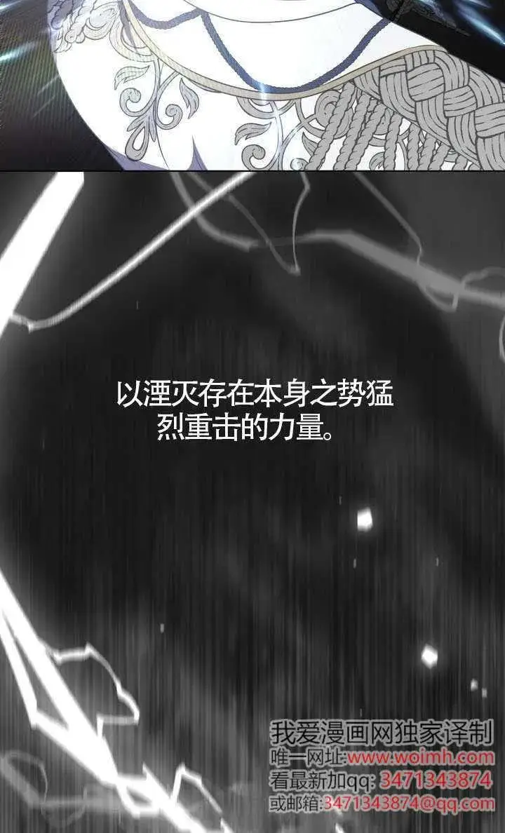 《穿越者的幸运礼》第123话图7