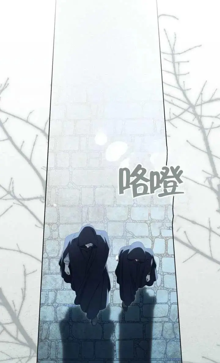 《穿越者的幸运礼》第123话图71