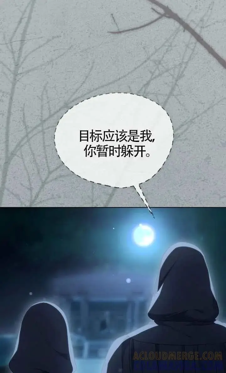 《穿越者的幸运礼》第123话图73