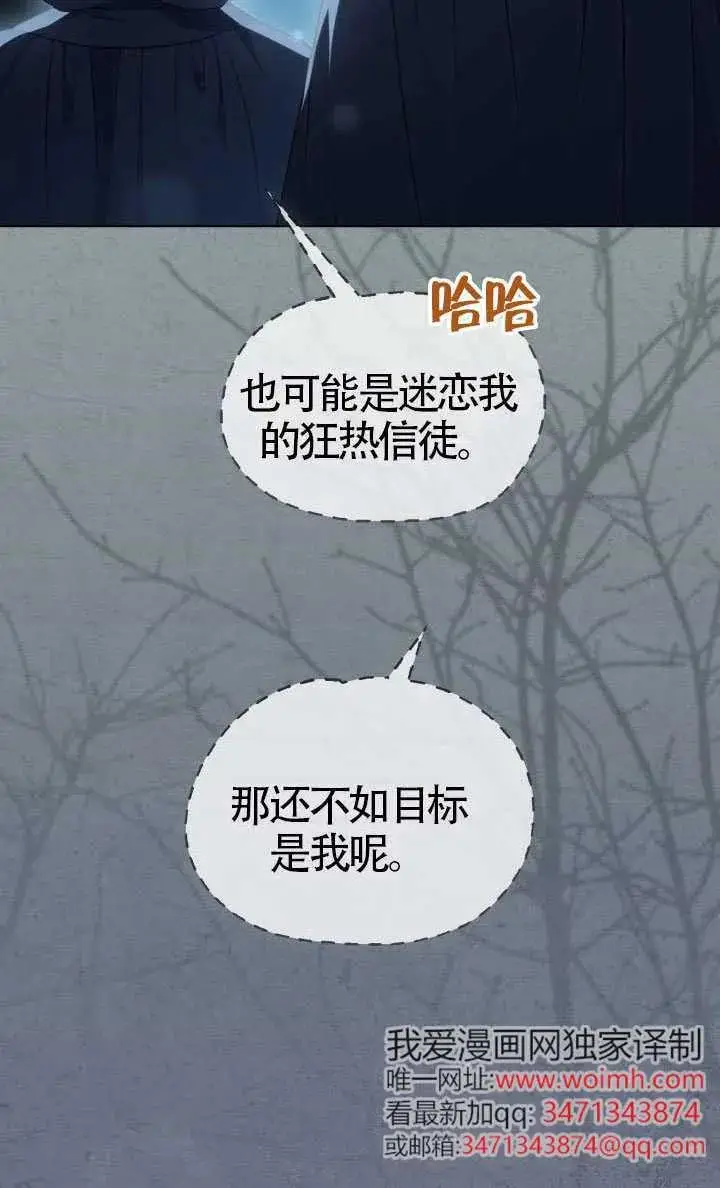 《穿越者的幸运礼》第123话图74