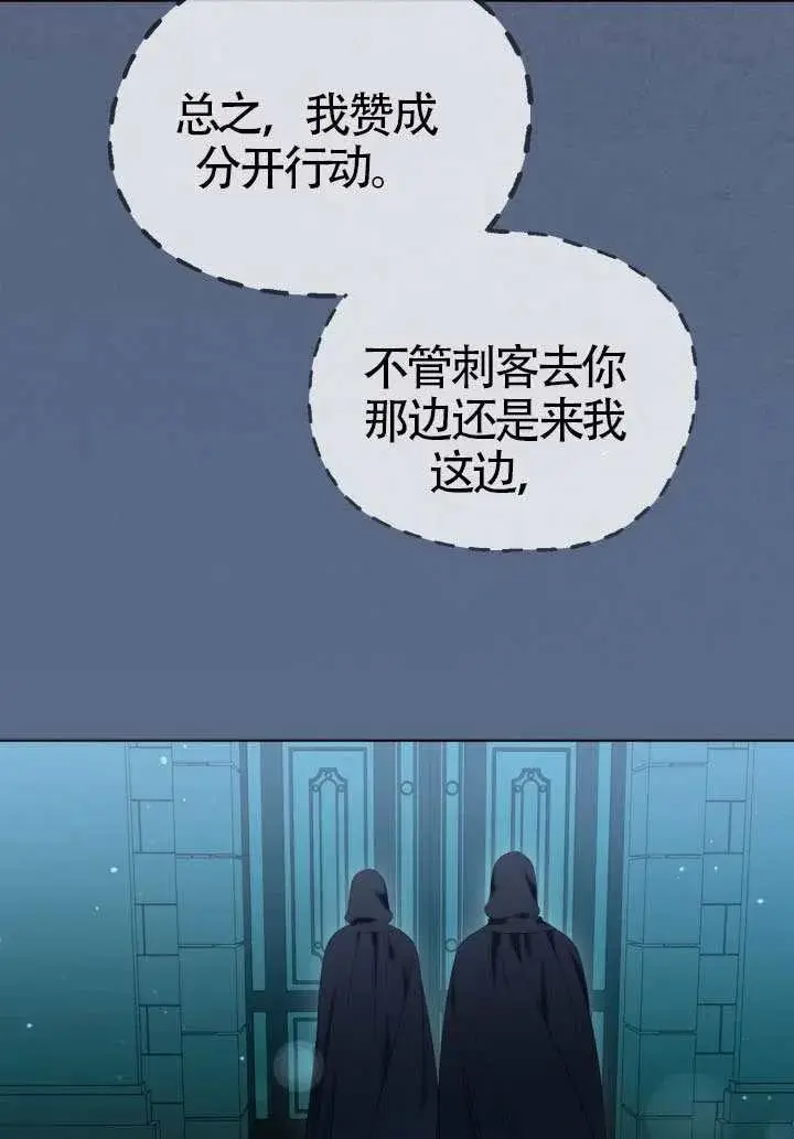 《穿越者的幸运礼》第123话图76