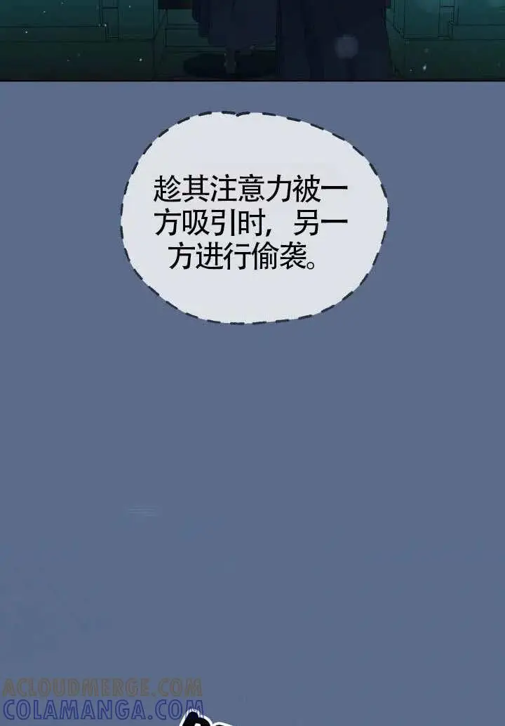 《穿越者的幸运礼》第123话图77