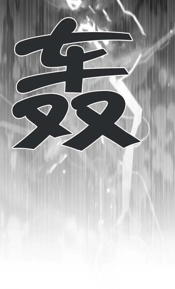 《穿越者的幸运礼》第123话图8