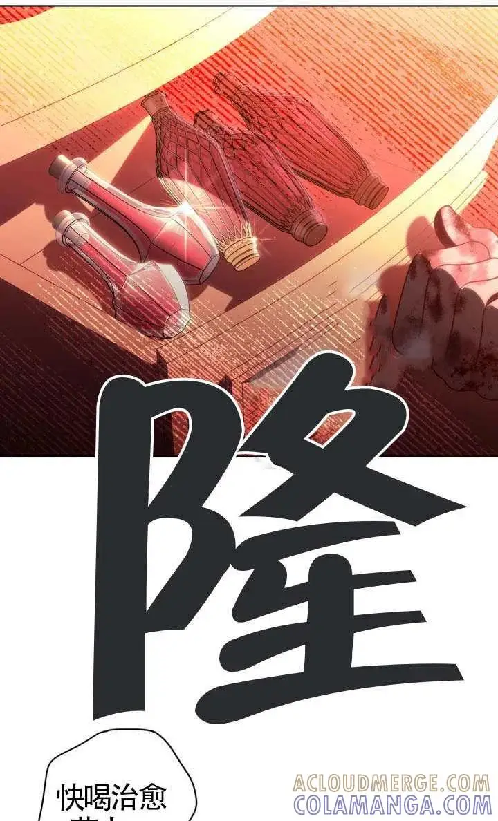 《穿越者的幸运礼》第123话图9