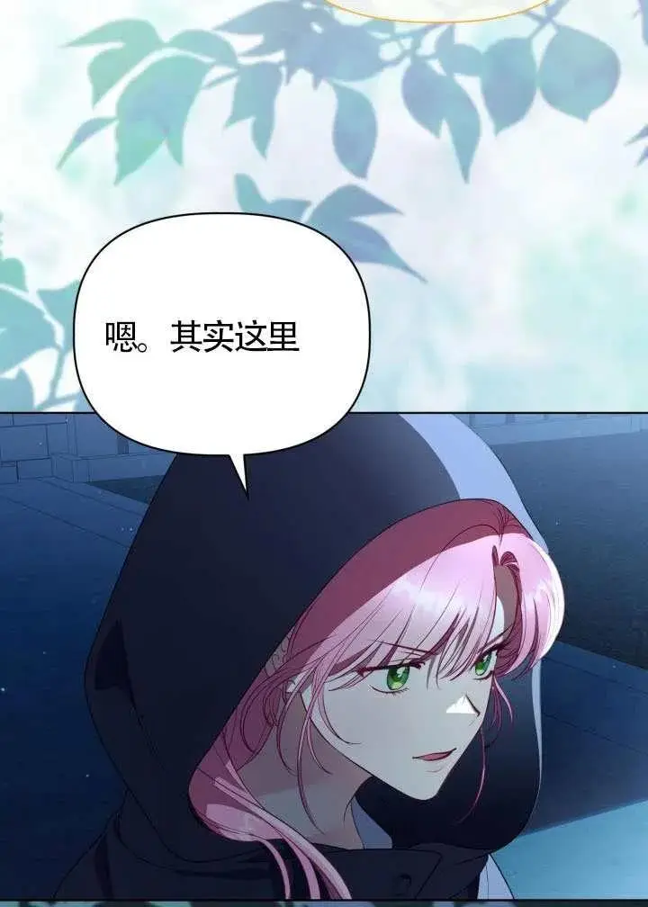 《穿越者的幸运礼》第124话图100