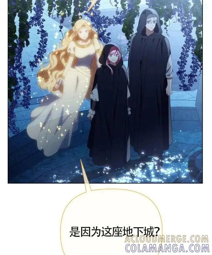《穿越者的幸运礼》第124话图105