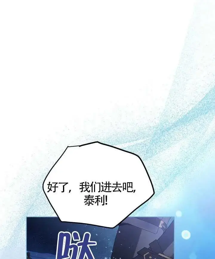 《穿越者的幸运礼》第124话图108