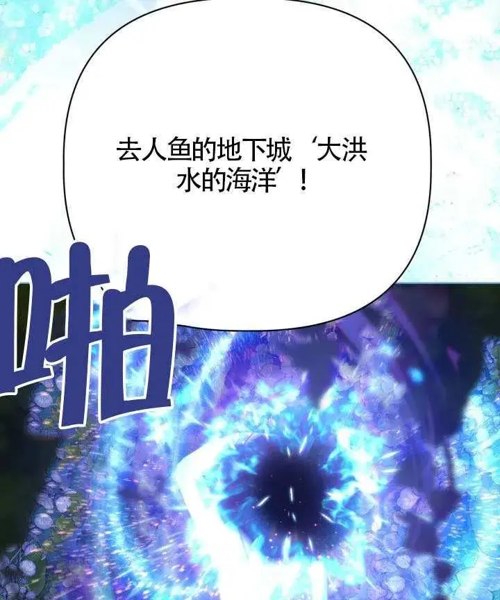 《穿越者的幸运礼》第124话图110