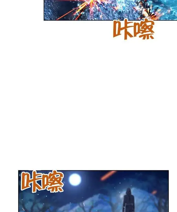 《穿越者的幸运礼》第124话图116