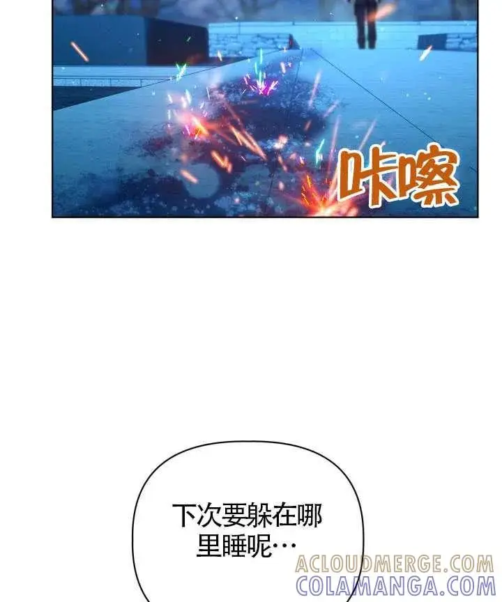 《穿越者的幸运礼》第124话图117