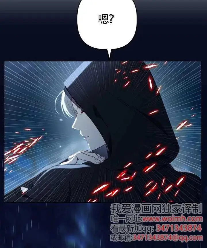 《穿越者的幸运礼》第124话图119