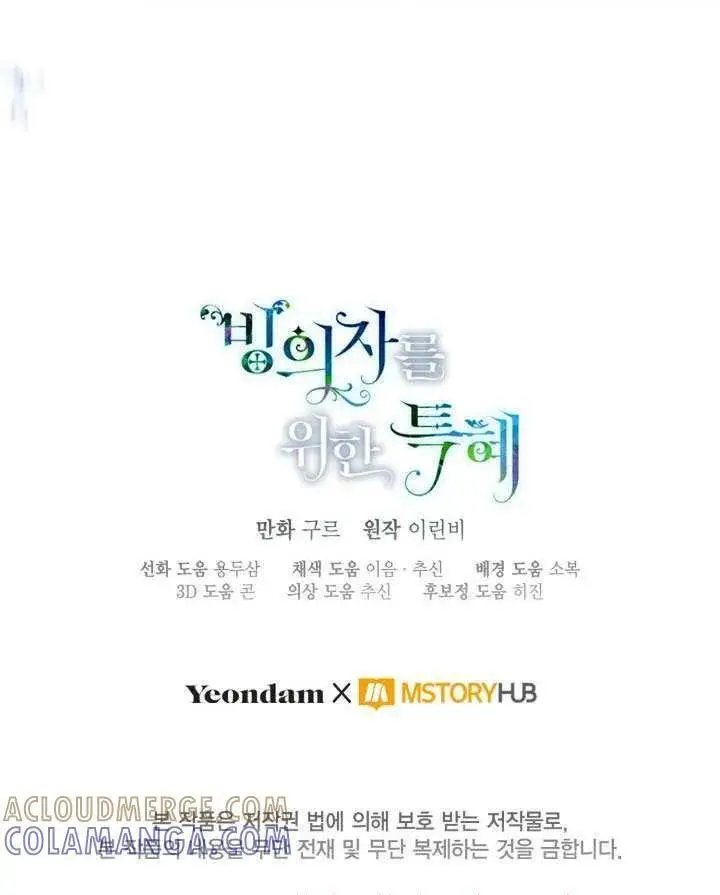 《穿越者的幸运礼》第124话图125
