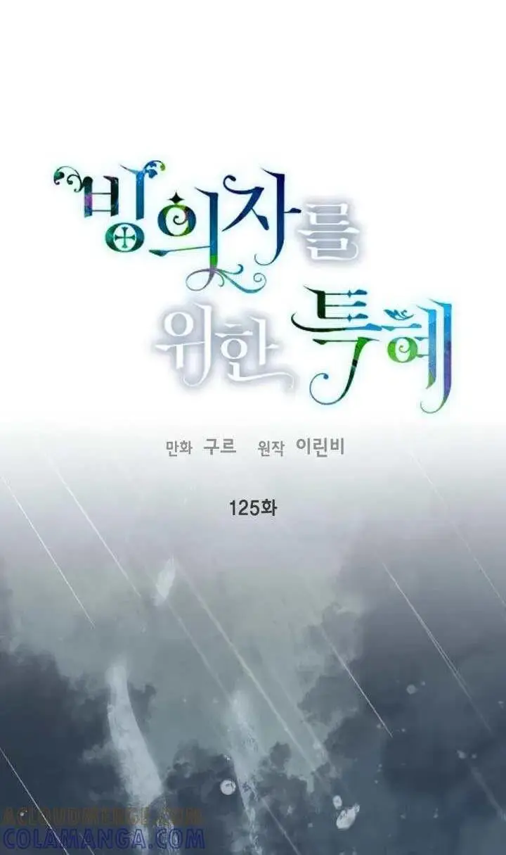 《穿越者的幸运礼》第124话图126