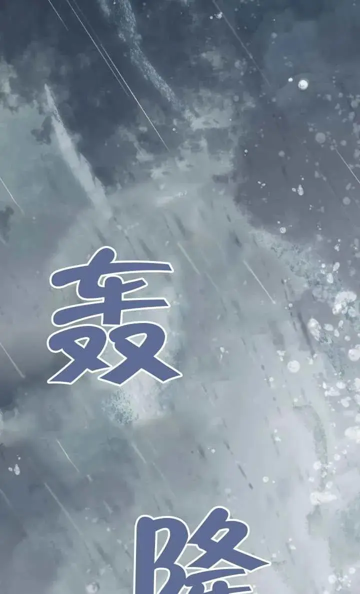 《穿越者的幸运礼》第124话图127
