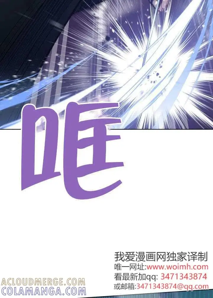 《穿越者的幸运礼》第124话图13
