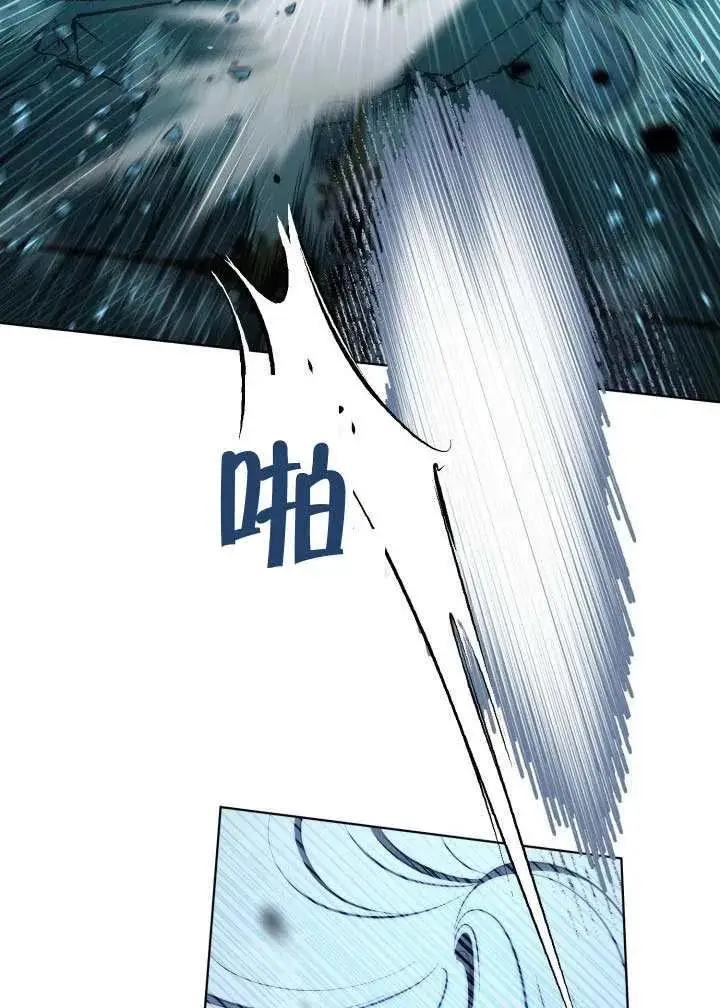 《穿越者的幸运礼》第124话图20