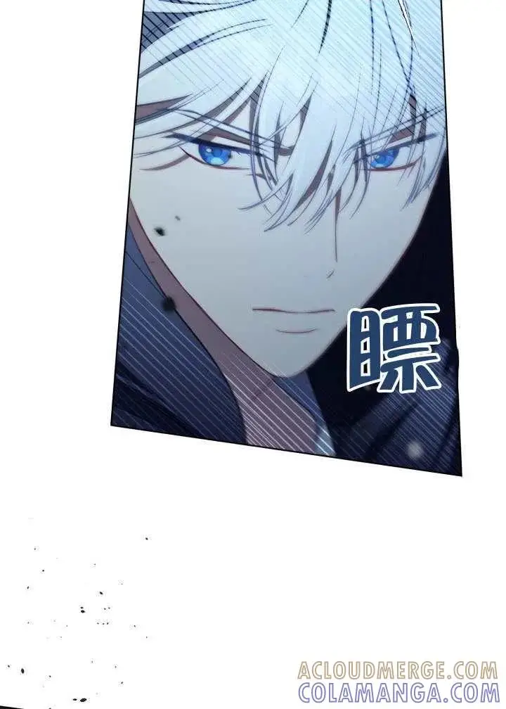 《穿越者的幸运礼》第124话图21