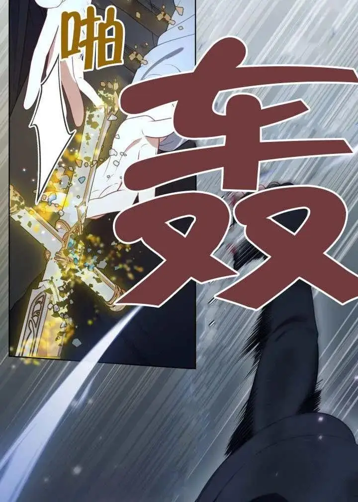 《穿越者的幸运礼》第124话图27