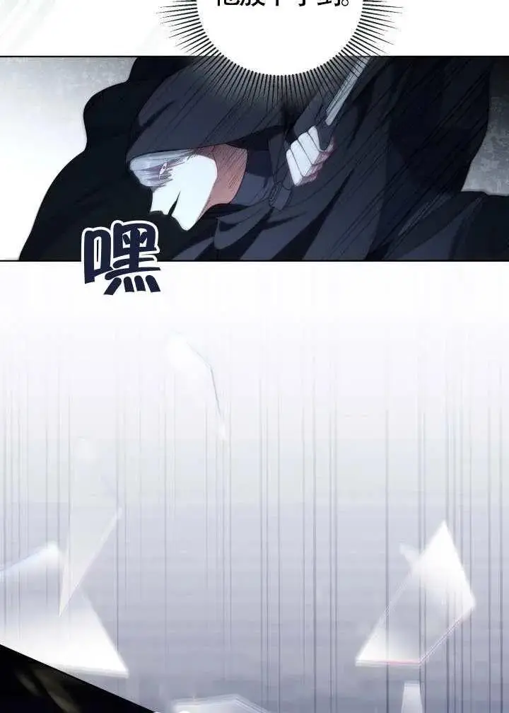 《穿越者的幸运礼》第124话图31