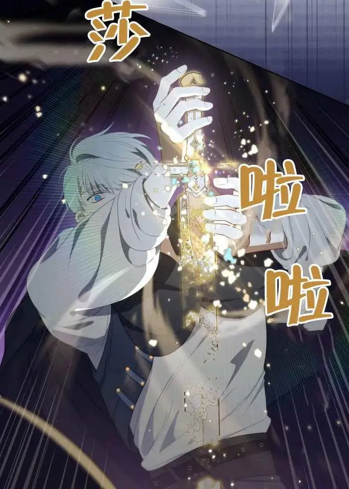 《穿越者的幸运礼》第124话图32