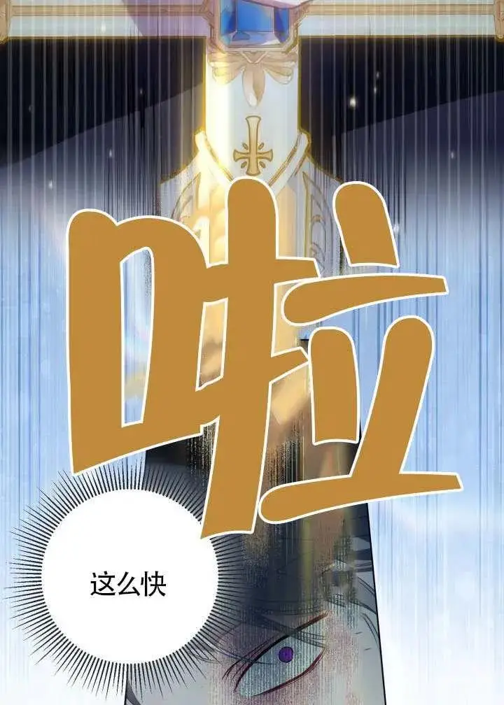 《穿越者的幸运礼》第124话图36