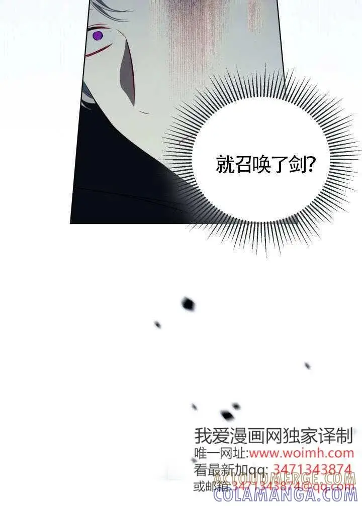 《穿越者的幸运礼》第124话图37