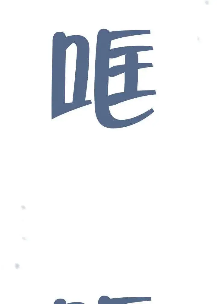 《穿越者的幸运礼》第124话图38