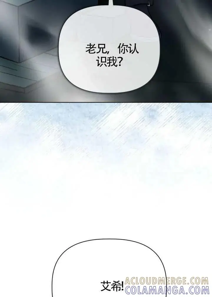 《穿越者的幸运礼》第124话图45