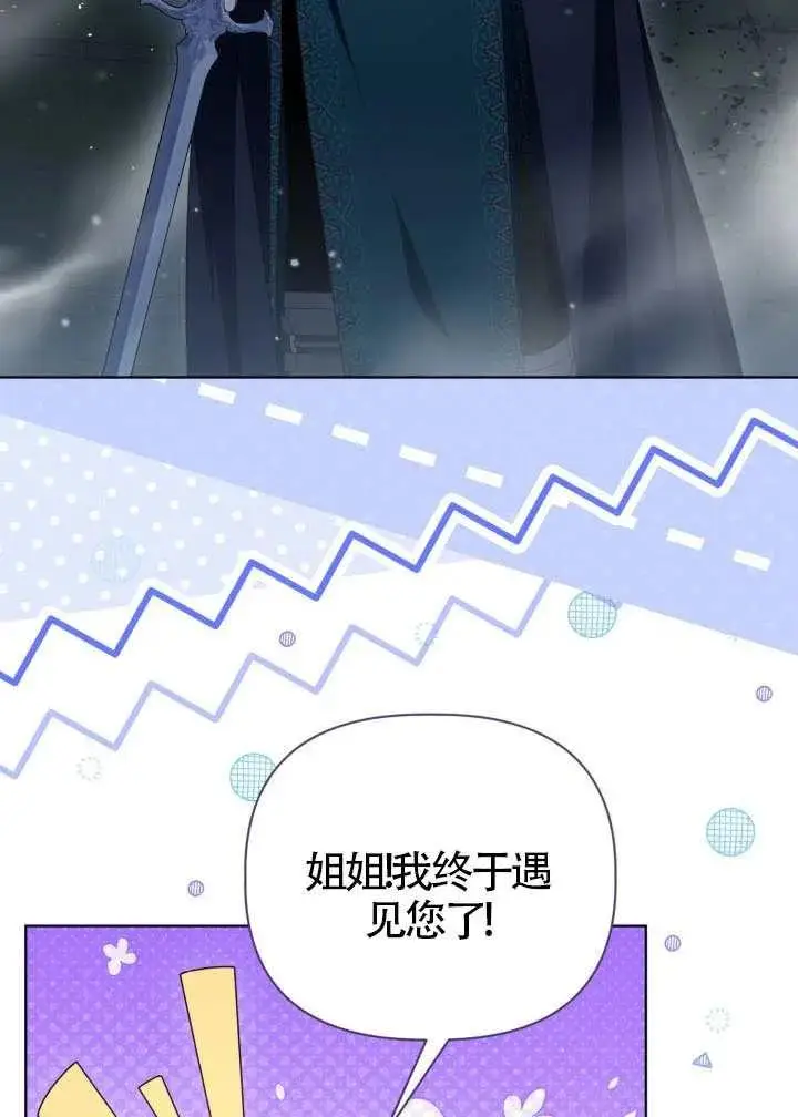 《穿越者的幸运礼》第124话图48