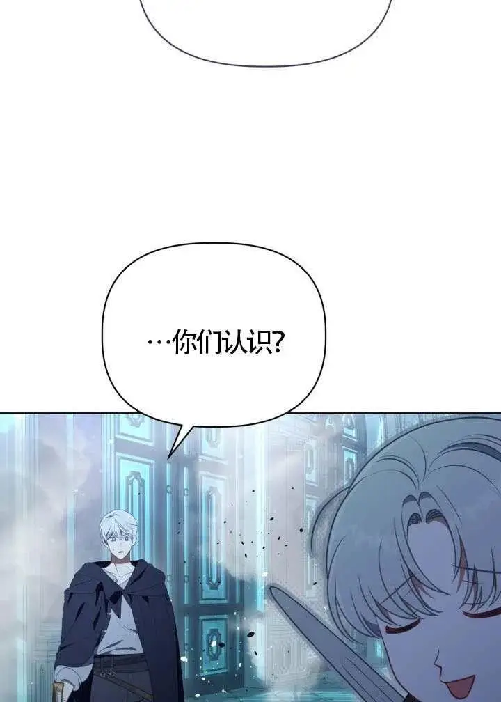 《穿越者的幸运礼》第124话图50