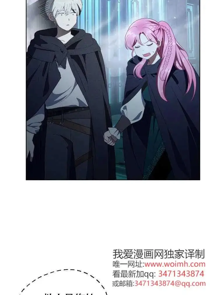 《穿越者的幸运礼》第124话图54