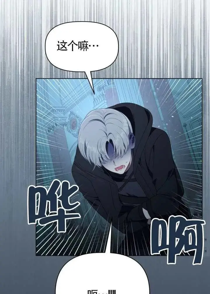 《穿越者的幸运礼》第124话图56